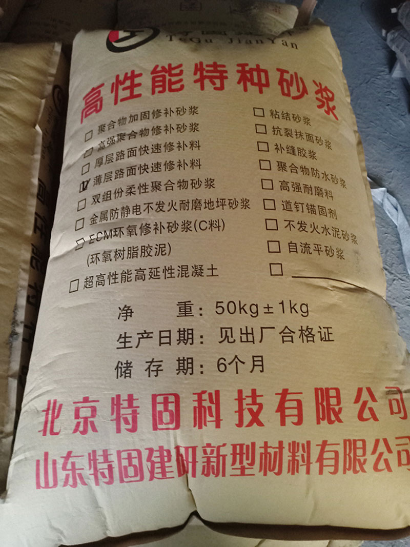  道路快速修補(bǔ)料是提高道路修補(bǔ)小能手！